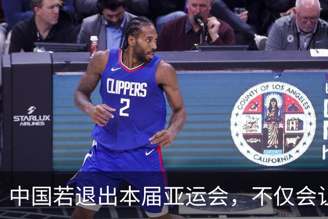 中国若退出本届亚运会，不仅会让赛事大失光彩，甚至可能让日本因缺少中国的参与而亏得血本无归。