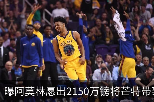曝阿莫林愿出2150万镑将芒特带到米兰 曼联今夏无意出售