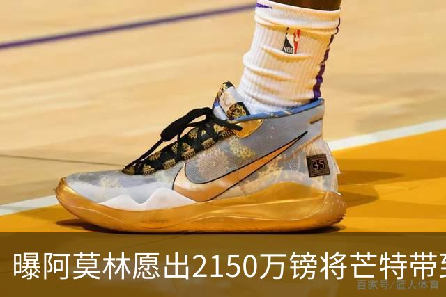 曝阿莫林愿出2150万镑将芒特带到米兰 曼联今夏无意出售